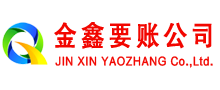 瑶海讨债公司